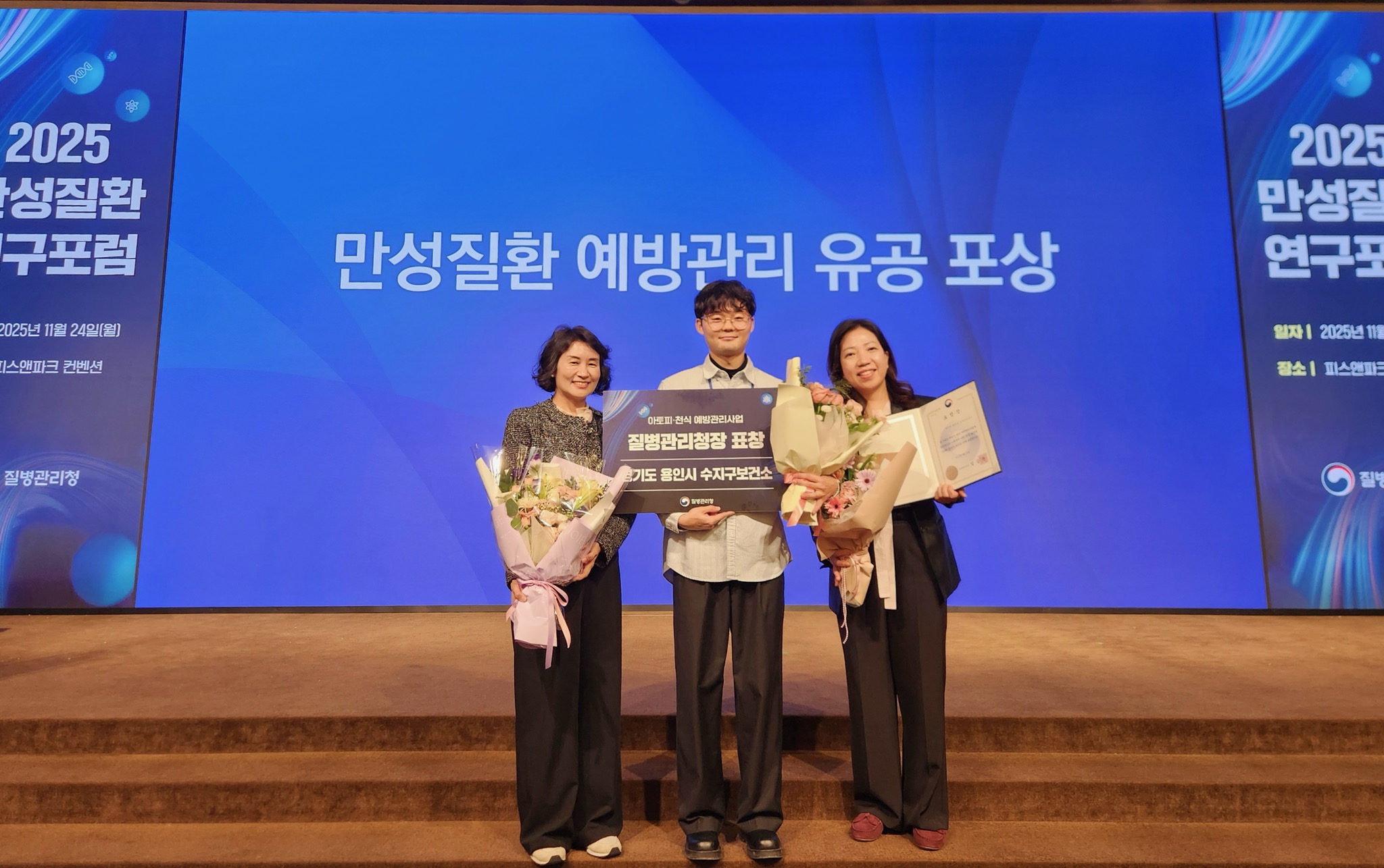 용인특례시, ‘2025년 아토피·천식 예방관리 유공 기관’ 선정