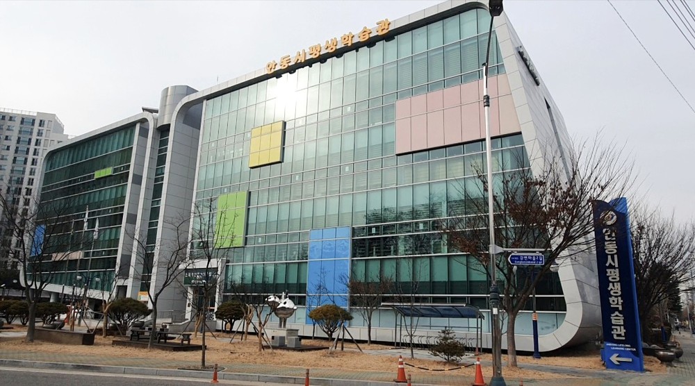 2025 안동, ‘시민 맞춤 평생학습’ 대도약