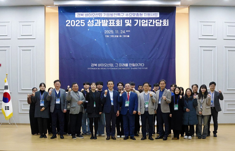 안동시, 2025년 기회발전특구 수요맞춤형 지원사업 성과발표회 개최