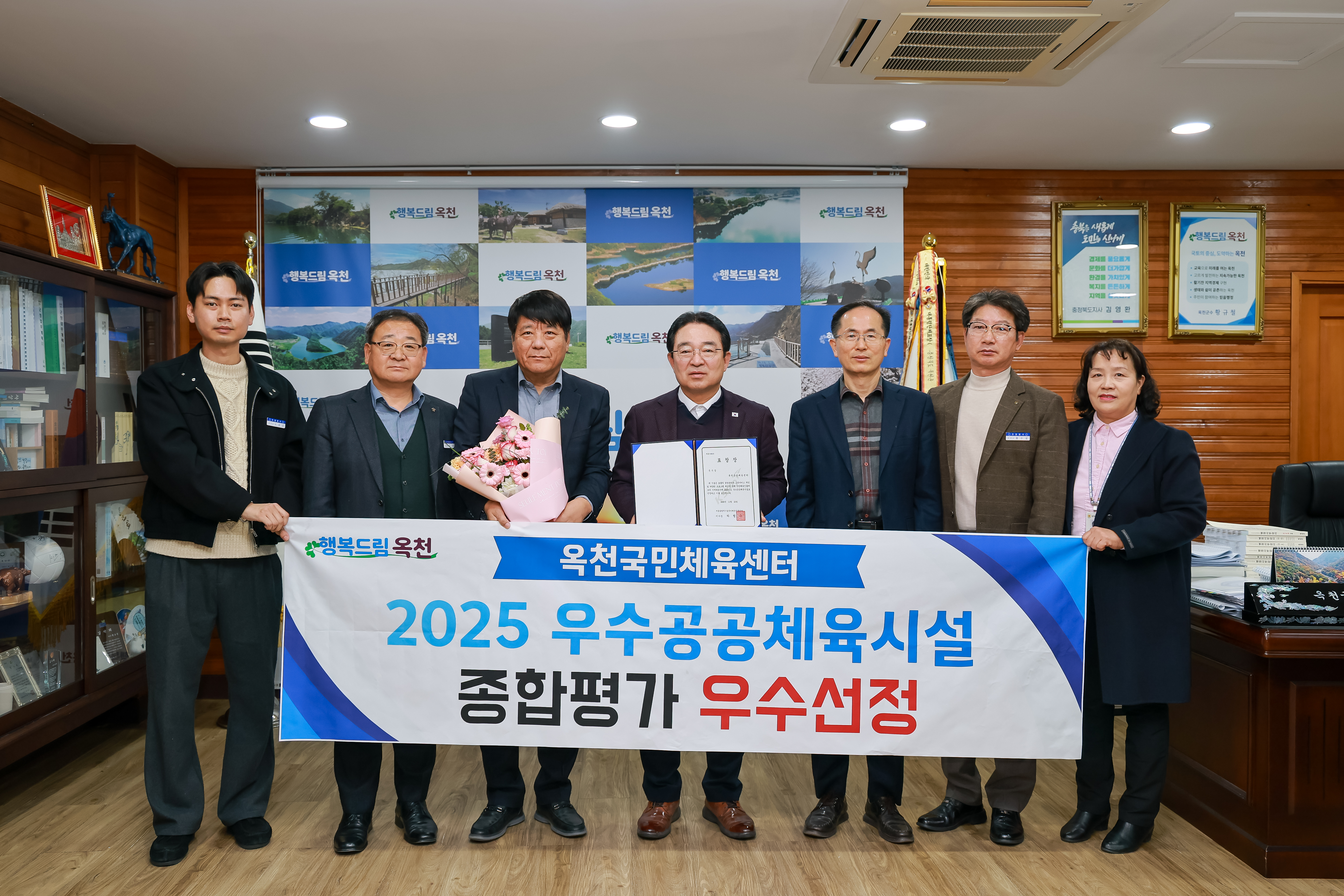 옥천국민체육센터, 2025년 우수공공체육시설 ‘우수기관’ 선정