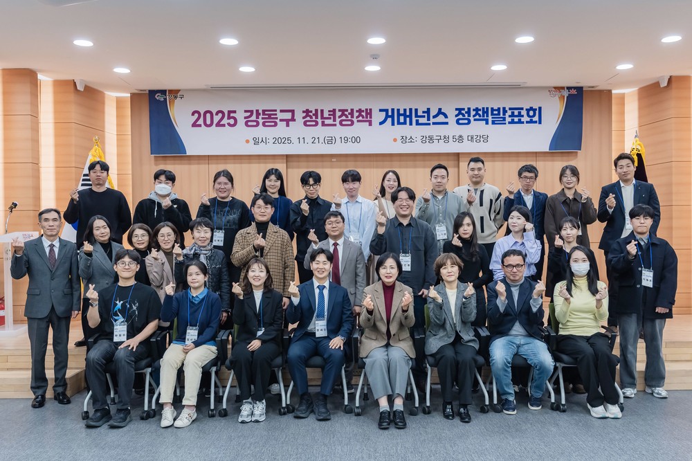 강동구, 청년정책발표회로 청년 목소리에 귀 기울이다