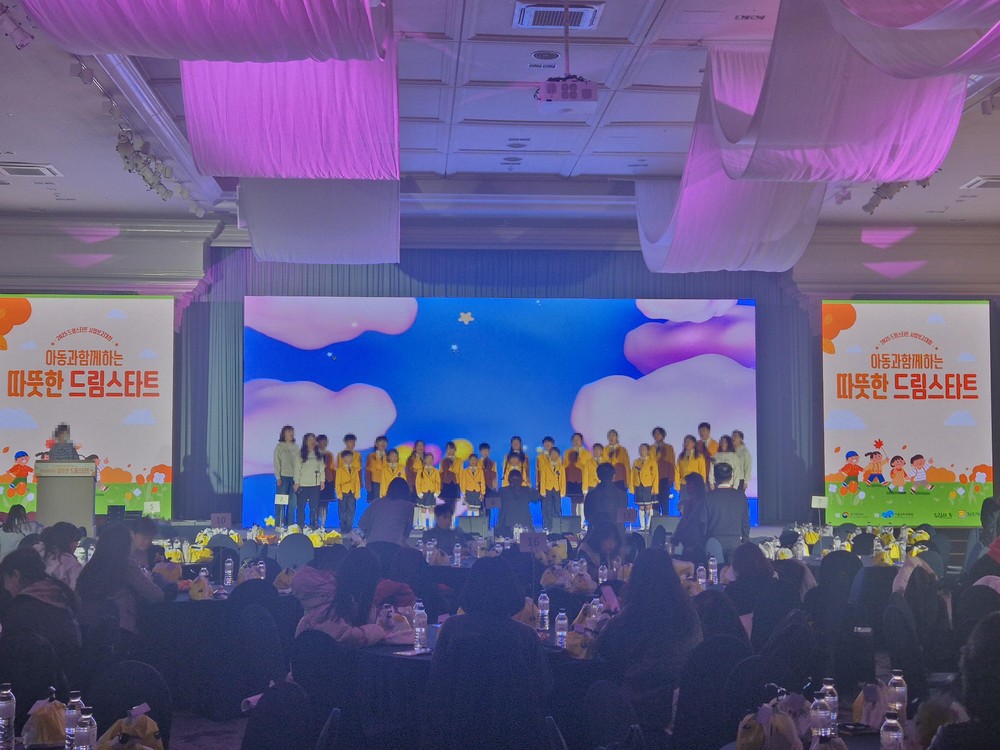 동해시 드림어린이 합창단, ‘2025년 드림스타트 사업보고대회’ 식전공연 펼쳐