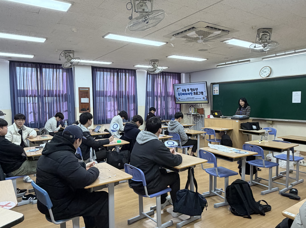 수능 끝! 음주는 NO! 김해시, 지역 대학과 함께 청소년 음주폐해 예방 나서