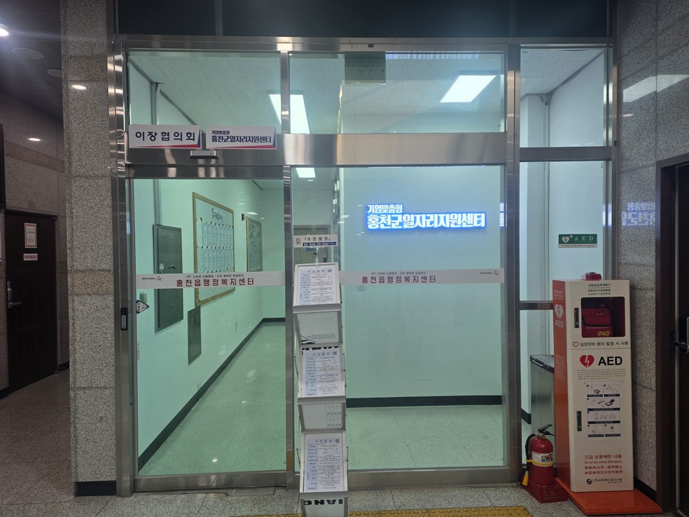 홍천군 일자리지원센터, 고용지표 상승…일자리 정책 성과 ‘순항’
