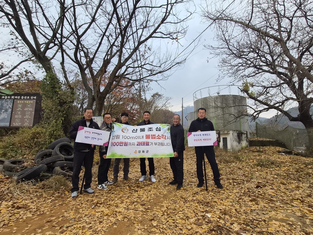 강화군 교동면 이장단, 산불조심 안전 캠페인 전개