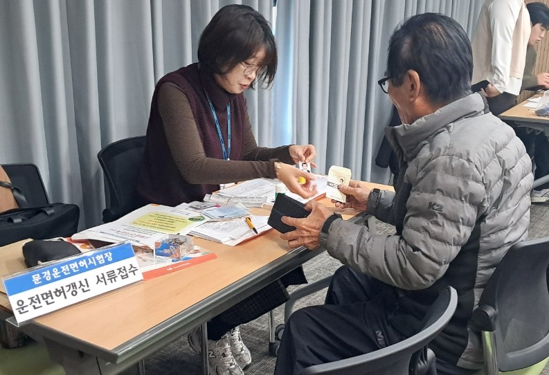 의성군, 75세 이상 고령 운전자 대상 운전면허 갱신 원스톱 서비스 운영