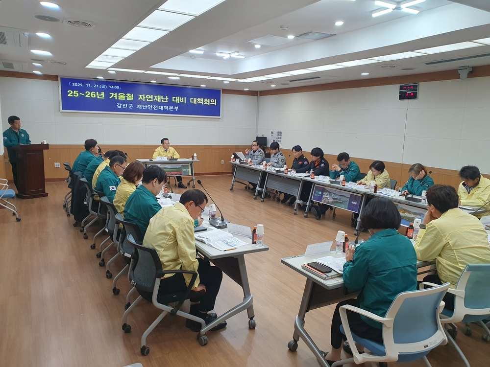 강진군, 겨울철 자연재해(대설·한파) 대응체계 가동