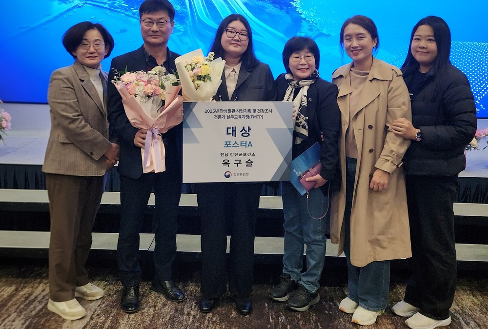 강진군, 만성질환사업기획 및 건강조사사업 평가대회 수상