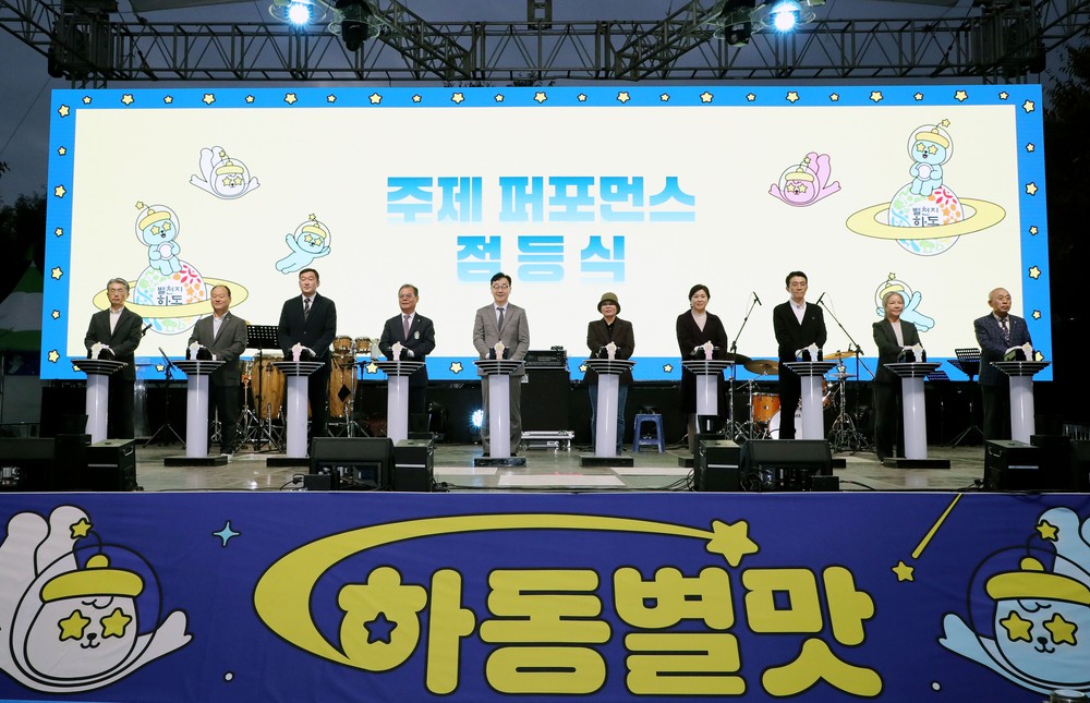 2025 하동별맛축제, 지난해 대비 큰 성과로 마무리
