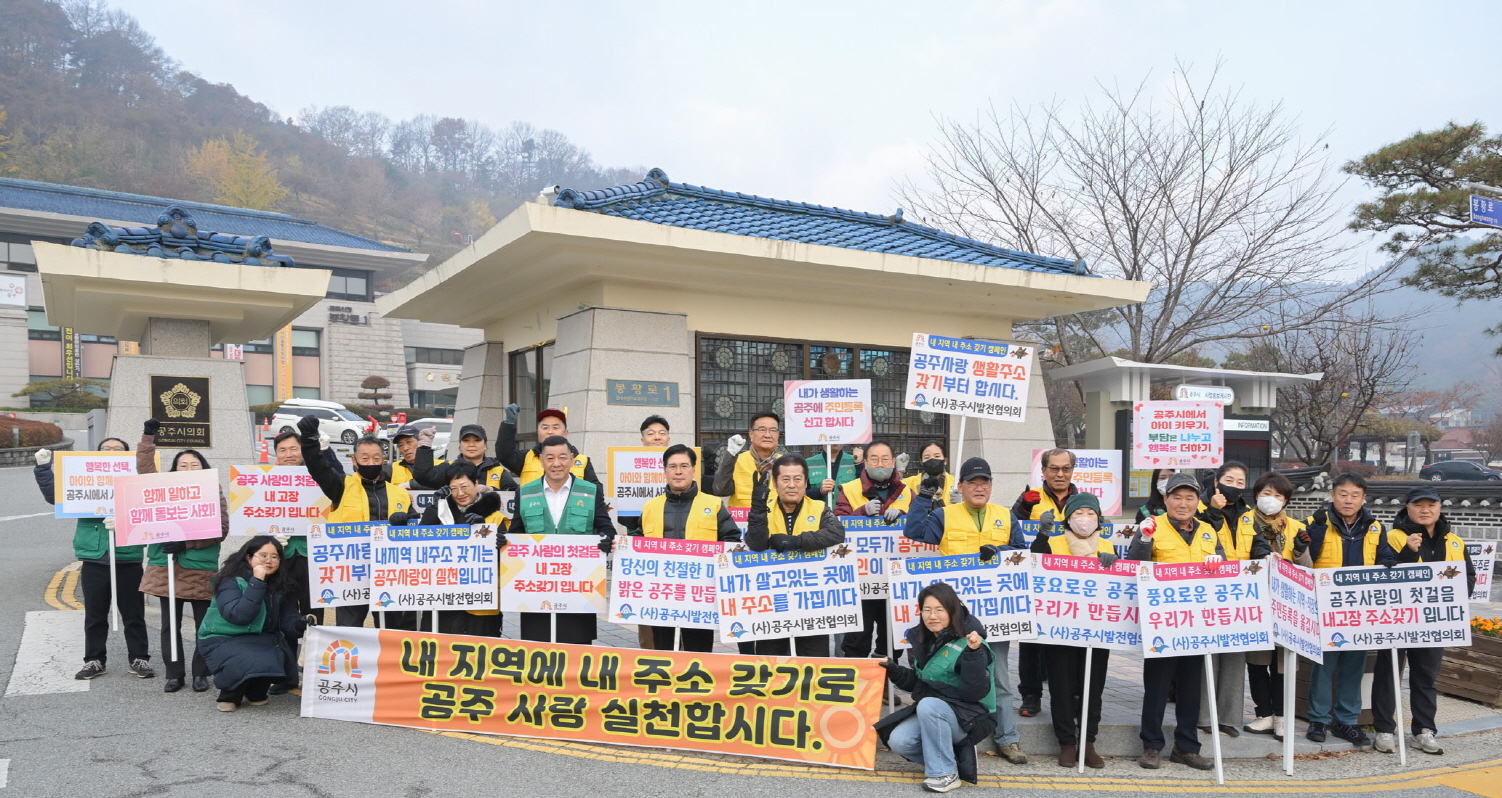 공주시, 인구 감소 대응 총력…시민과 함께 돌파구 모색