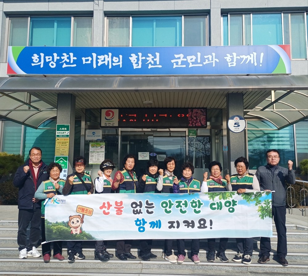 대양면 여성민방위기동대, 하반기 환경정화 활동 실시