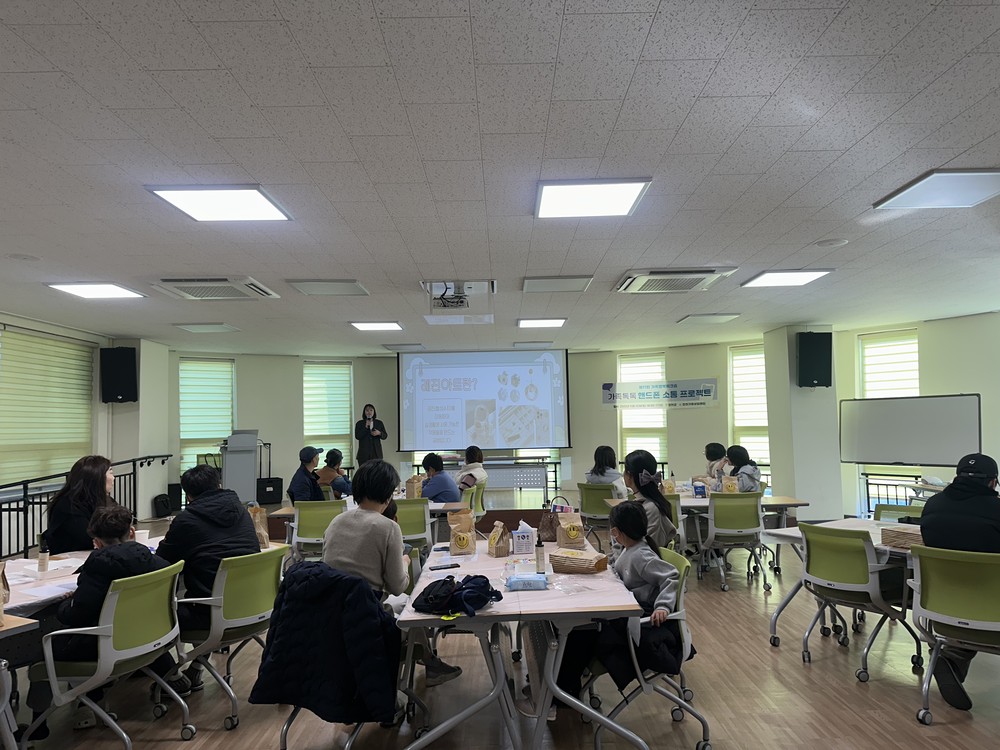 합천가정상담센터, 제11회 가족행복워크숍 『가족톡톡-핸드폰 소통 프로젝트』 실시
