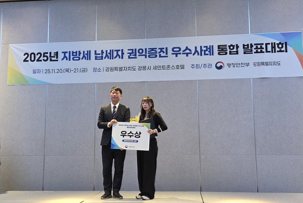 전북특별자치도, 납세자 권익증진 우수사례 ‘우수상’수상