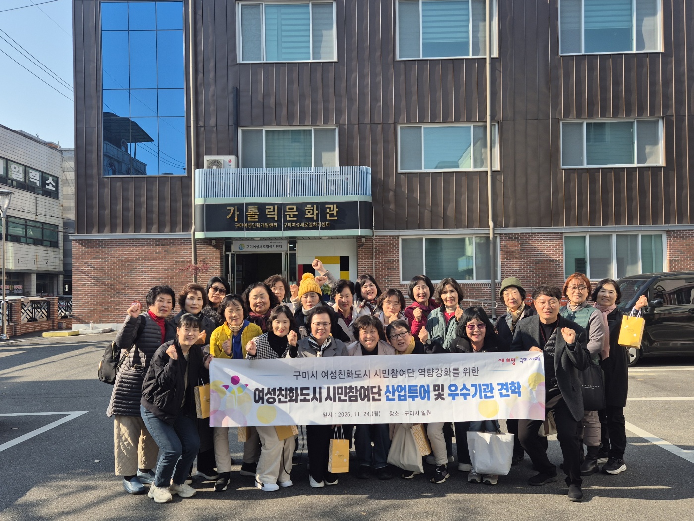 구미시 여성친화도시 시민참여단, 관내 우수기관·명소 탐방