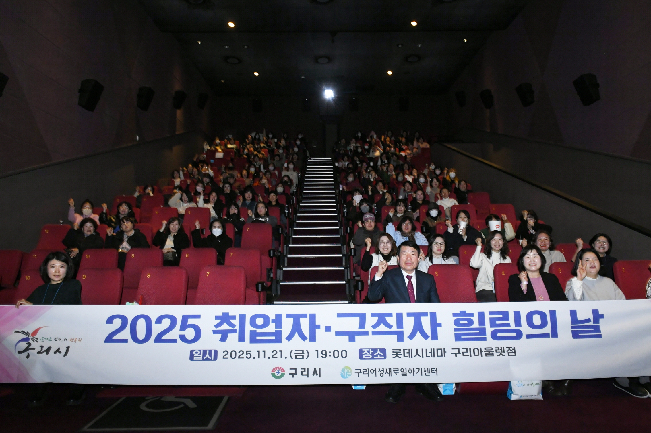 구리여성새로일하기센터, 여성 취업자·구직자 130명과 힐링의 시간 가져
