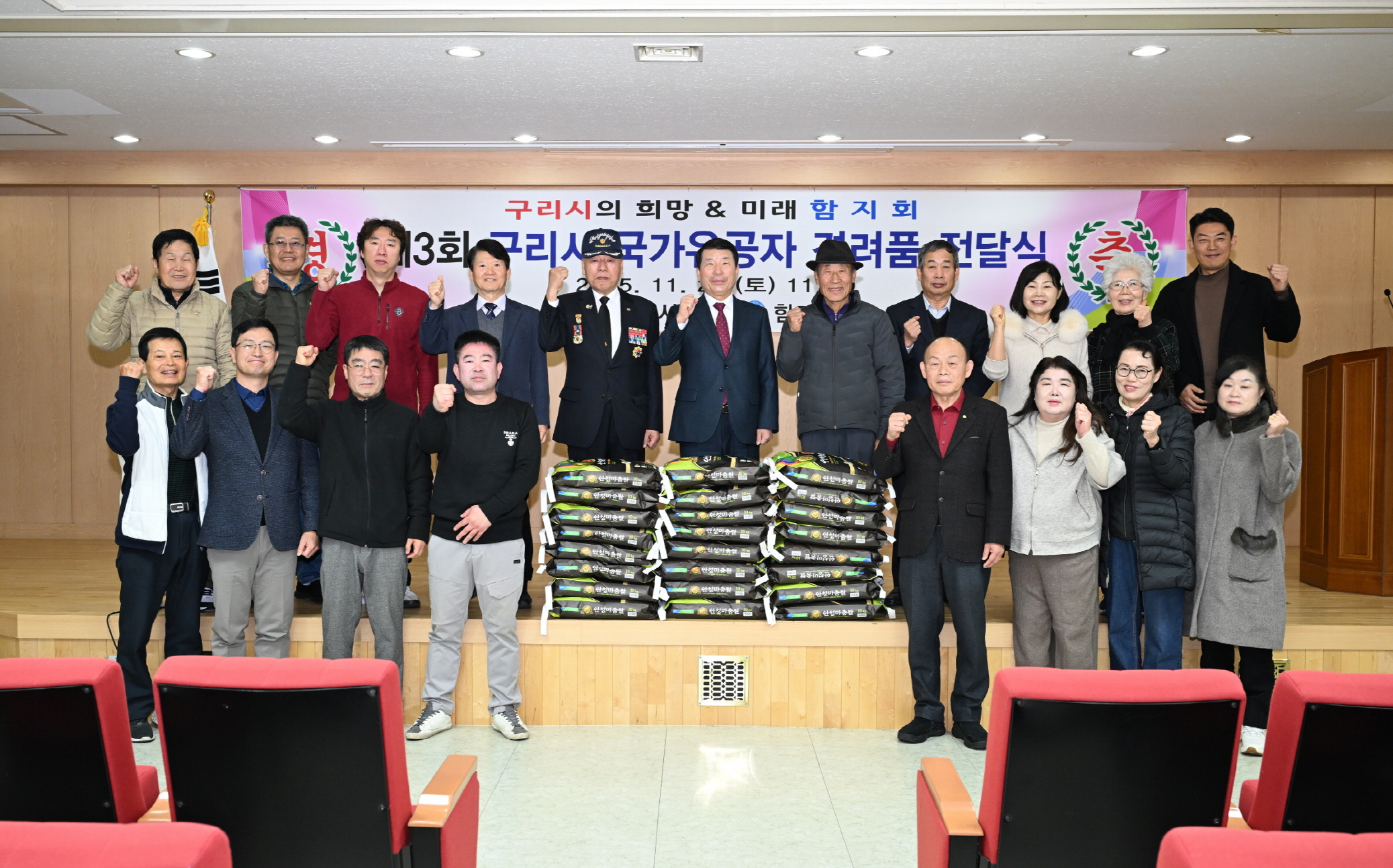 함지회, 구리시 국가유공자에게 백미 30포 전달하며 감사 마음 전해