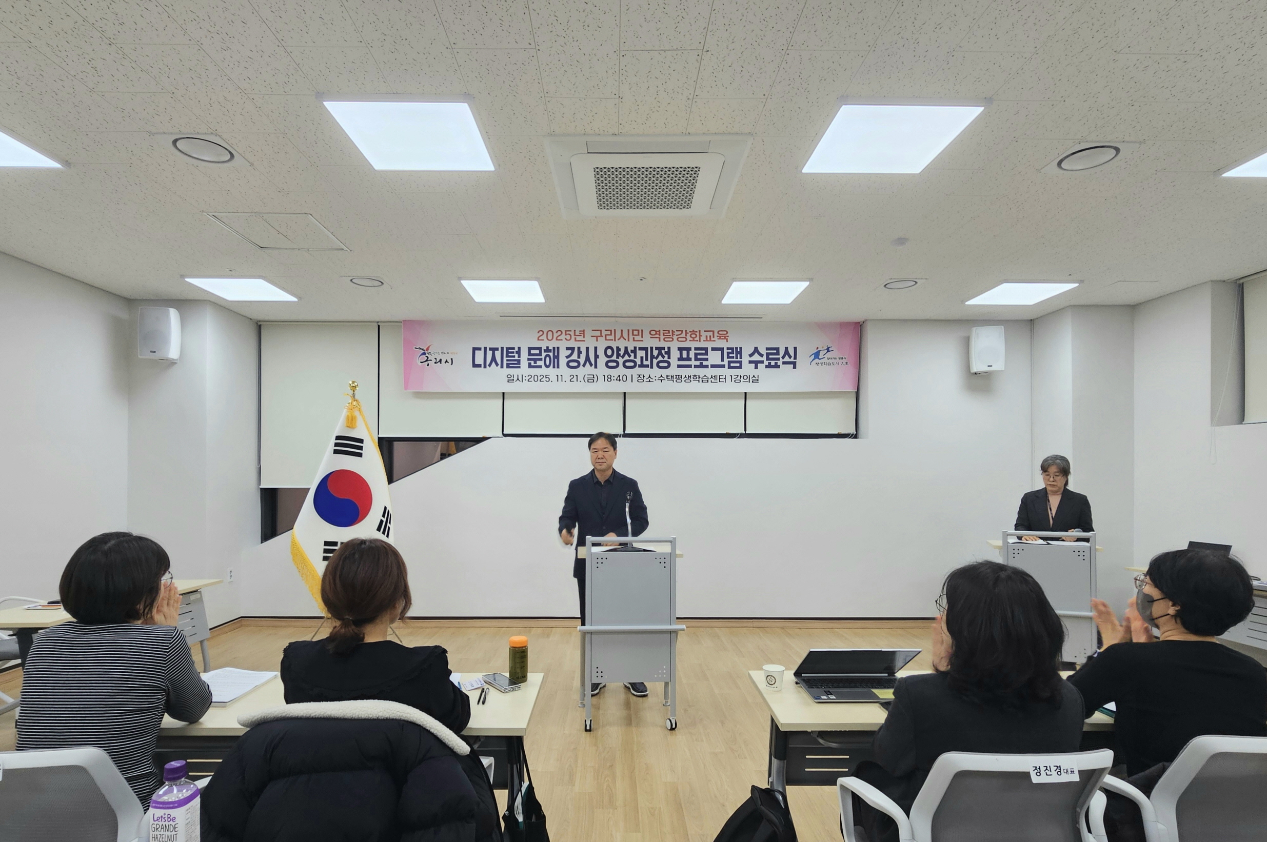 구리시, 디지털 문해 전문 강사 양성 ‘성공적 마무리’