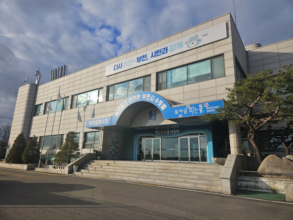부천시, 일반수도사업 운영·관리 ‘A등급’… 장려상 선정