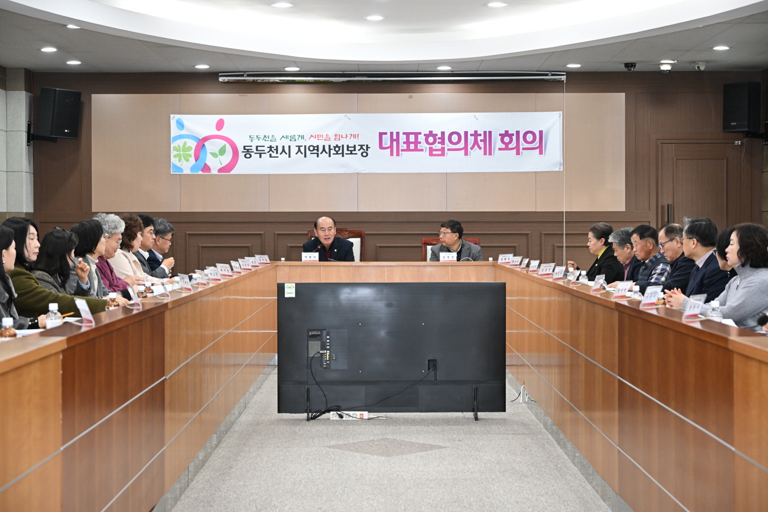 동두천시, 제3차 지역사회보장 대표협의체 회의 개최