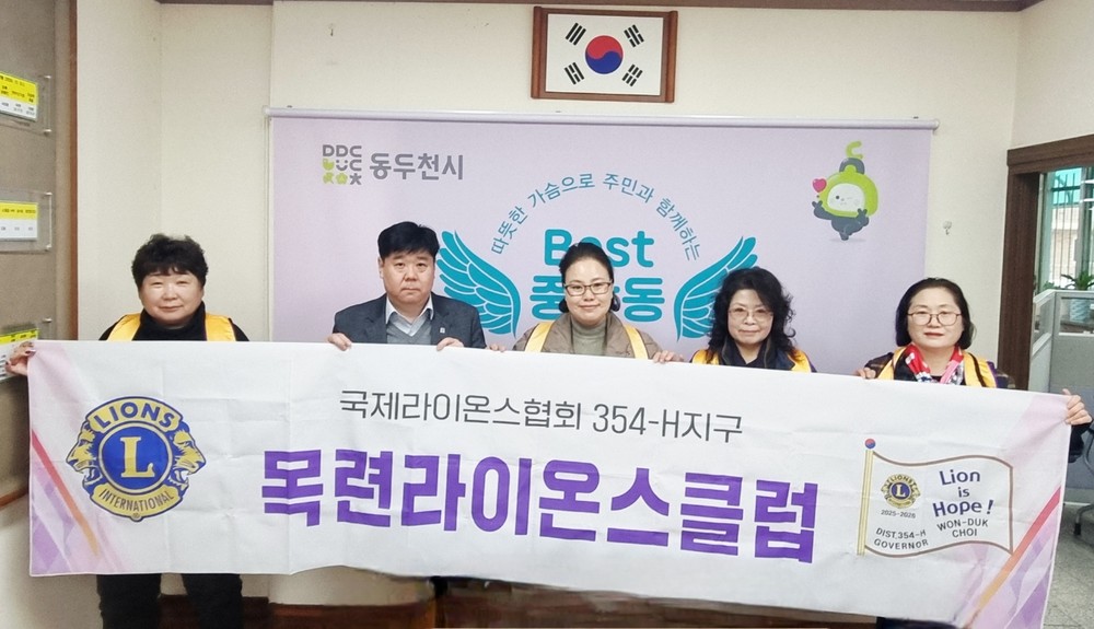 동두천 목련라이온스클럽, 사랑의 식사 배달로 이웃사랑 실천