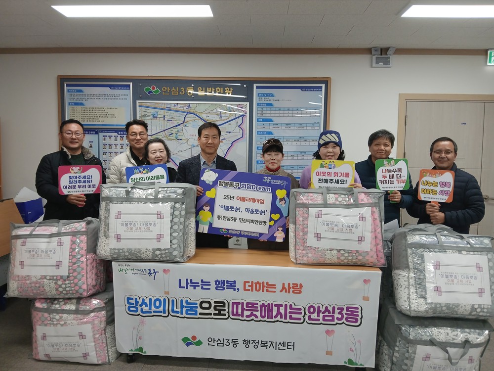 대구 동구, 제3차 지역사회보장대표협의체 회의 개최