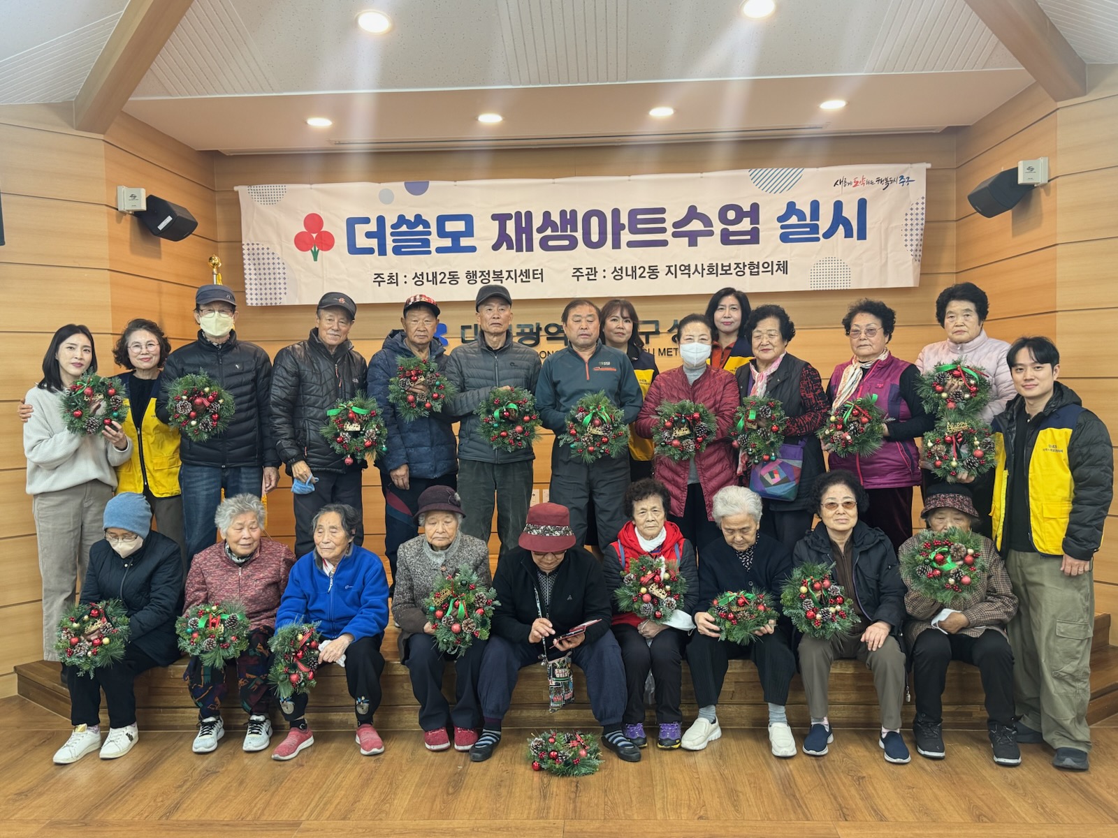 성내2동, 복지·문화 소외계층과 함께한 업사이클링 재생아트 수업 성료