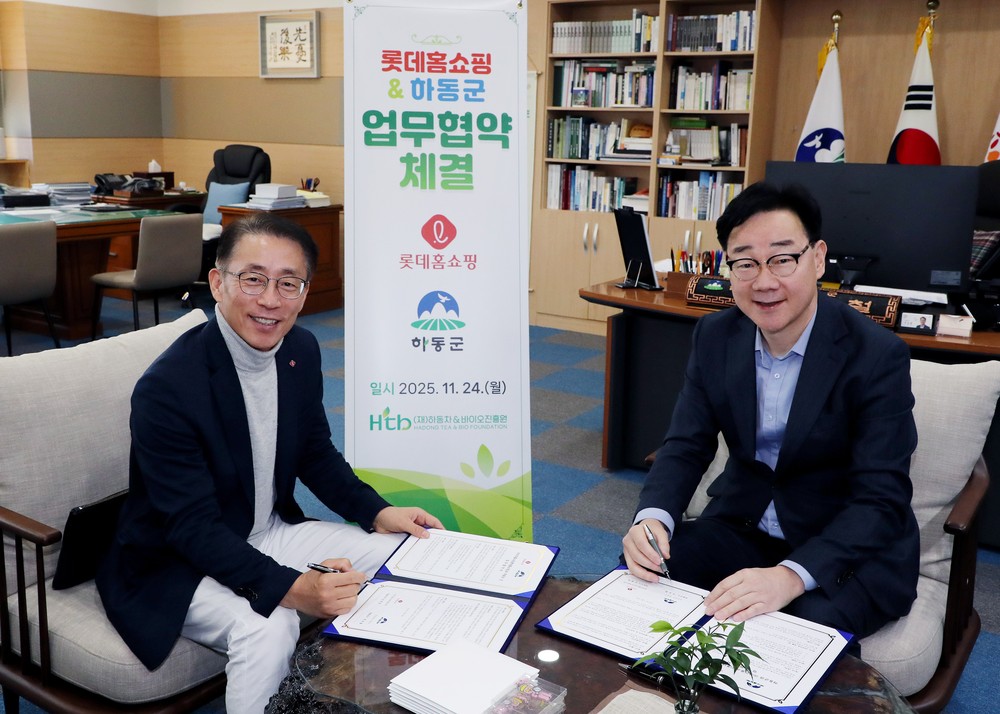 (재)하동차&바이오진흥원, 롯데홈쇼핑과 프리미엄 음료 엘:보틀(L:Bottle) 공동개발 및 MOU 체결