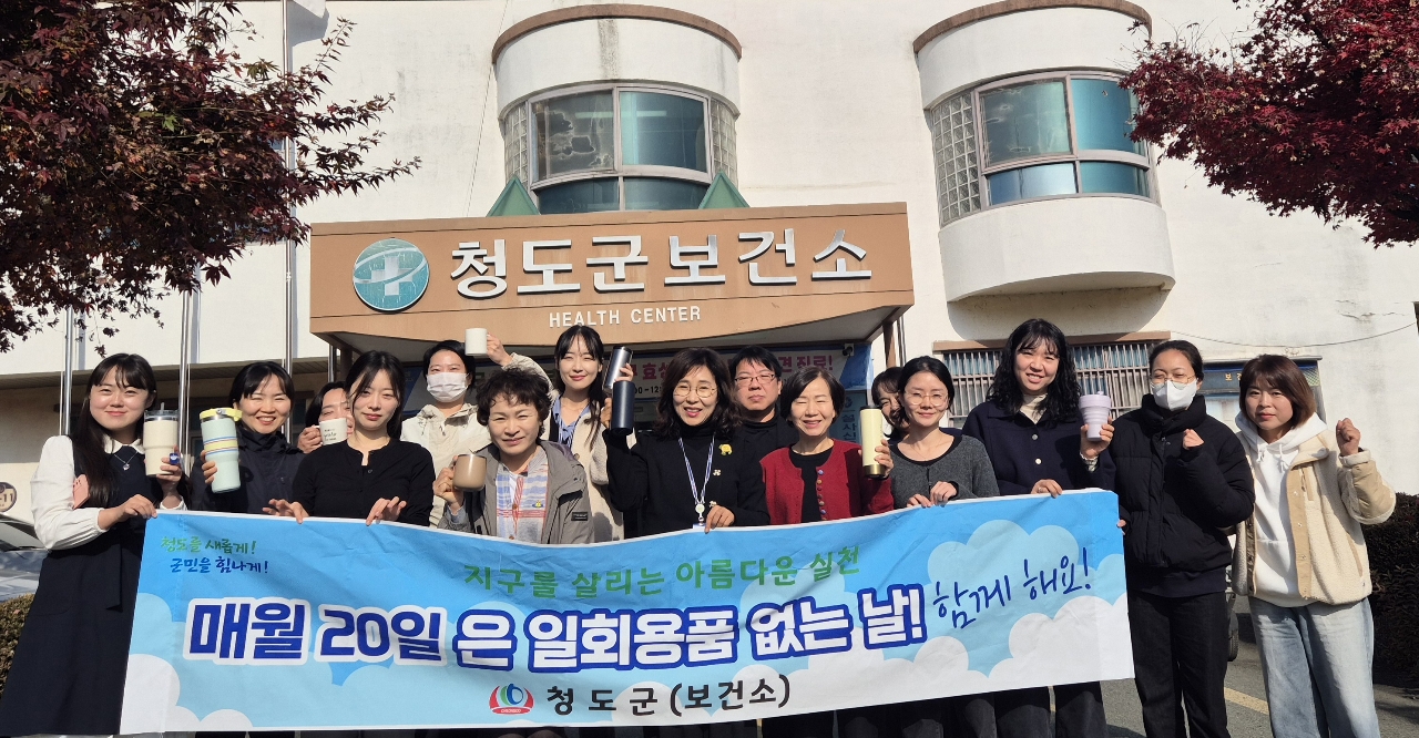 건강증진과, 일회용 NO! 플라스틱 그만!, 친환경 실천 앞장선다