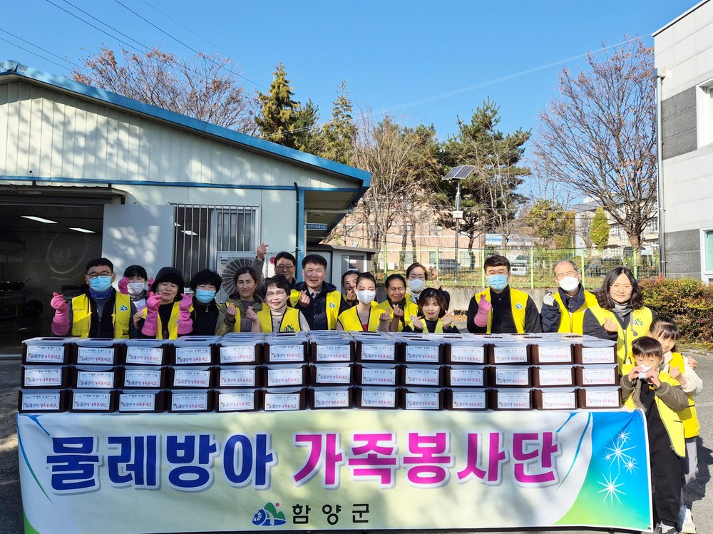함양군물레방아가족봉사단, 사랑의 김치 만들기 행사 진행