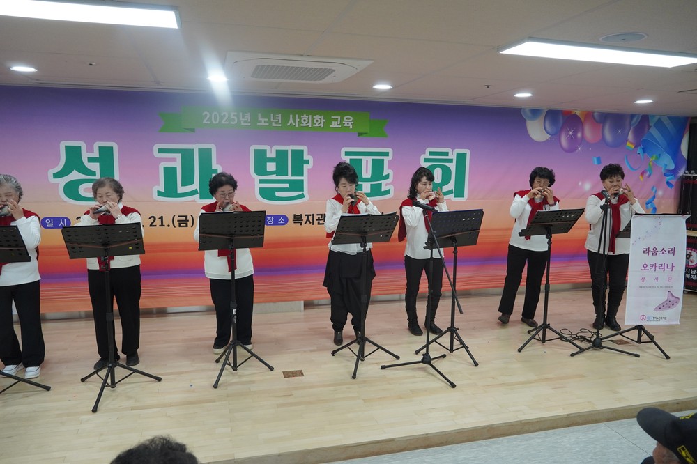 청미노인복지관, ‘2025년 노년 사회화 교육 성과 발표회’ 성료