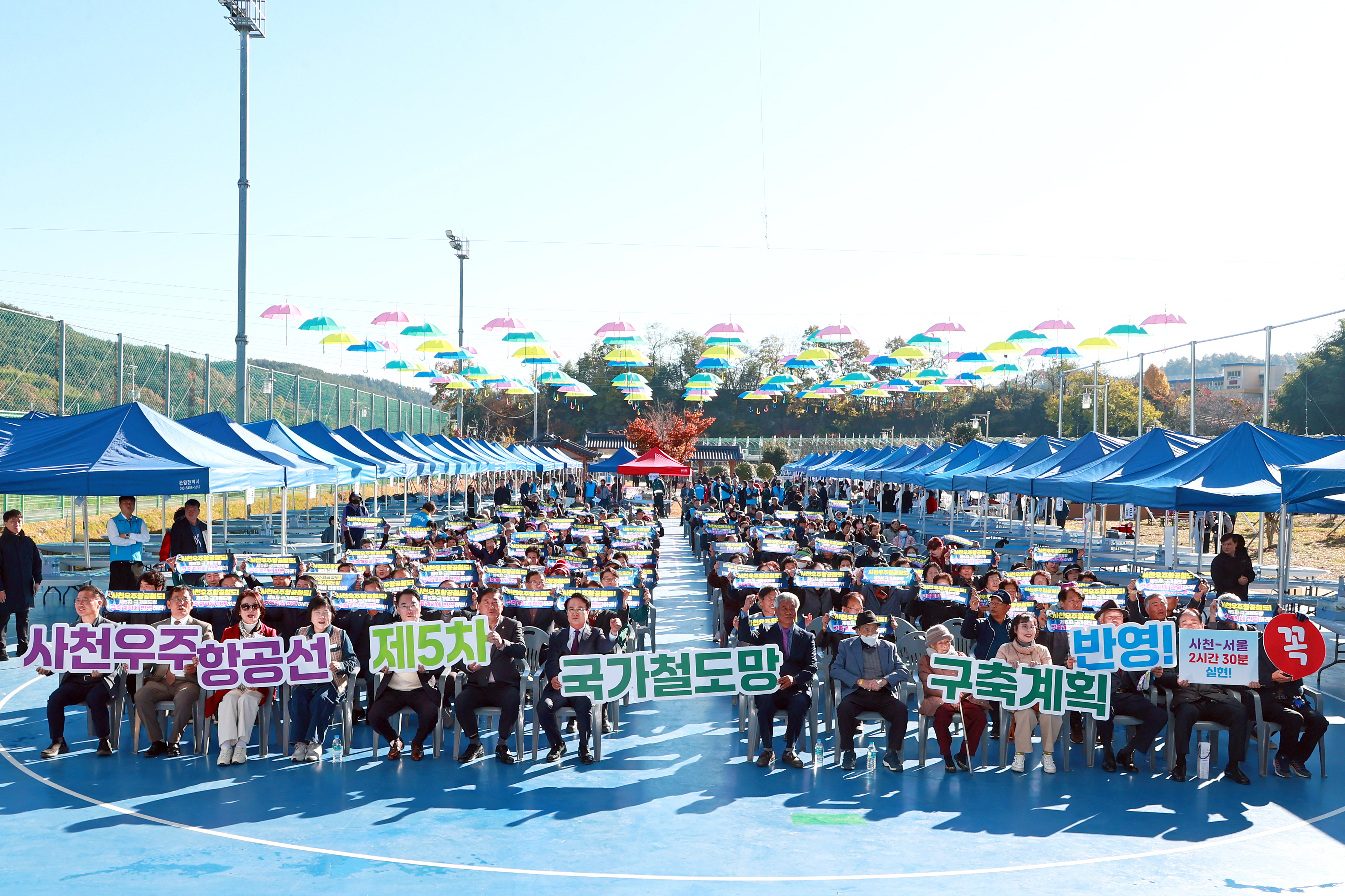 사천우주항공선 국가철도망 반영 캠페인, 곤양면민 체육대회서 열기 더해