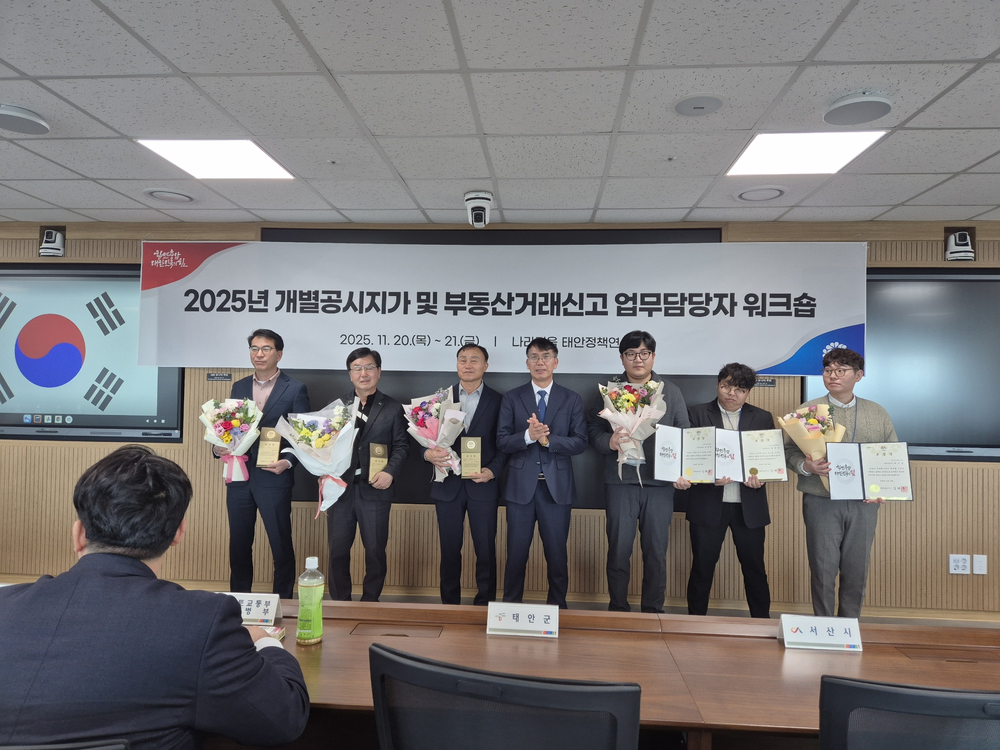 보령시, 부동산 가격공시업무 종합평가 최우수기관 선정