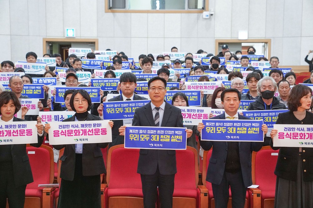 목포시, 2025년 모범음식점 음식문화개선 교육 실시
