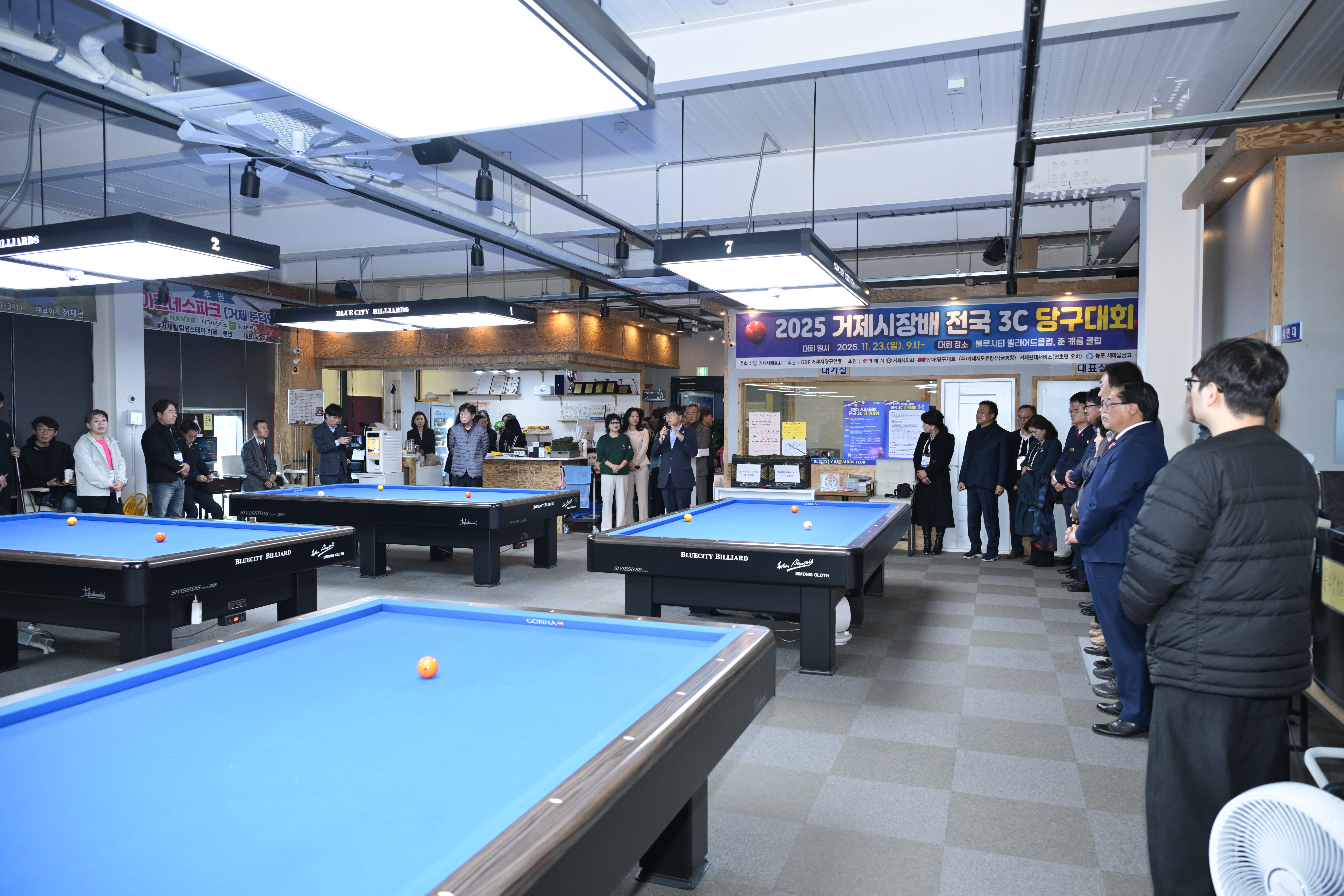 2025 거제시장배 전국 3C 당구대회 성황리 개최