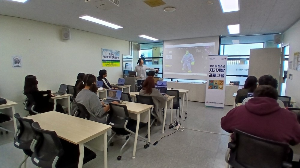 거제메이커센터 연계 학교 밖 청소년 자기계발 프로그램 실시