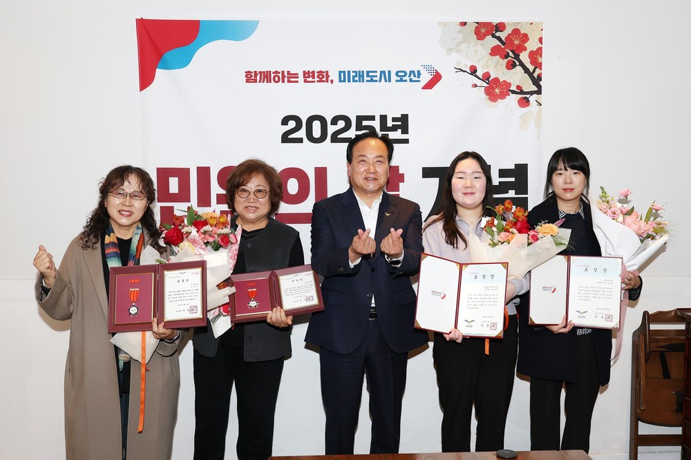 오산시, ‘2025년 민원의 날’ 기념행사 개최