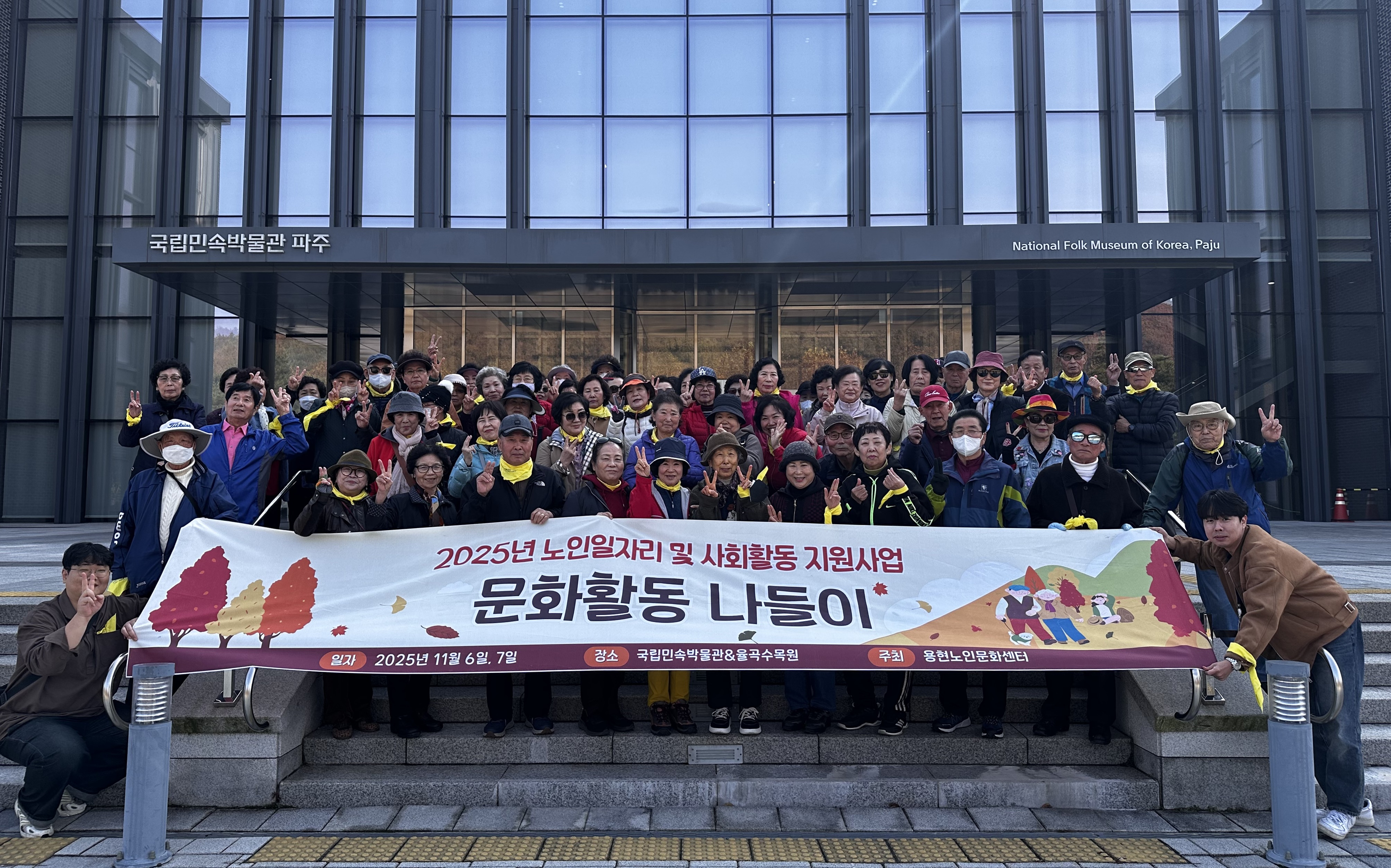 용현노인문화센터, 노인 일자리 및 사회활동 지원사업 활발히 운영