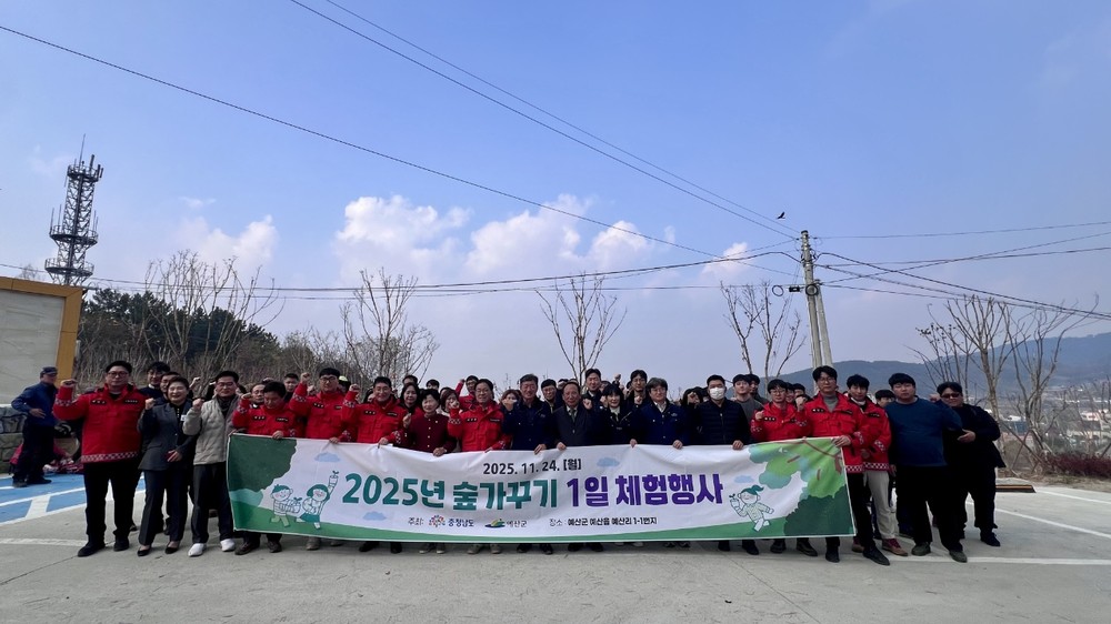 충남도-예산군, 숲가꾸기로 산림자원 육성
