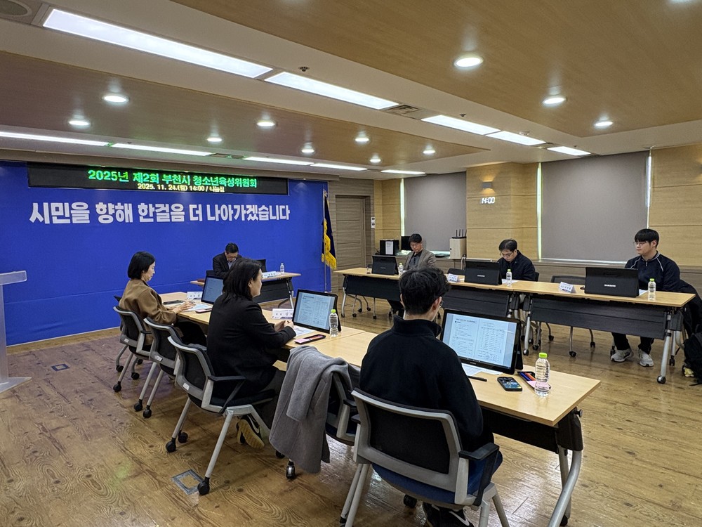 2025년 제2회 부천시 청소년육성위원회 개최