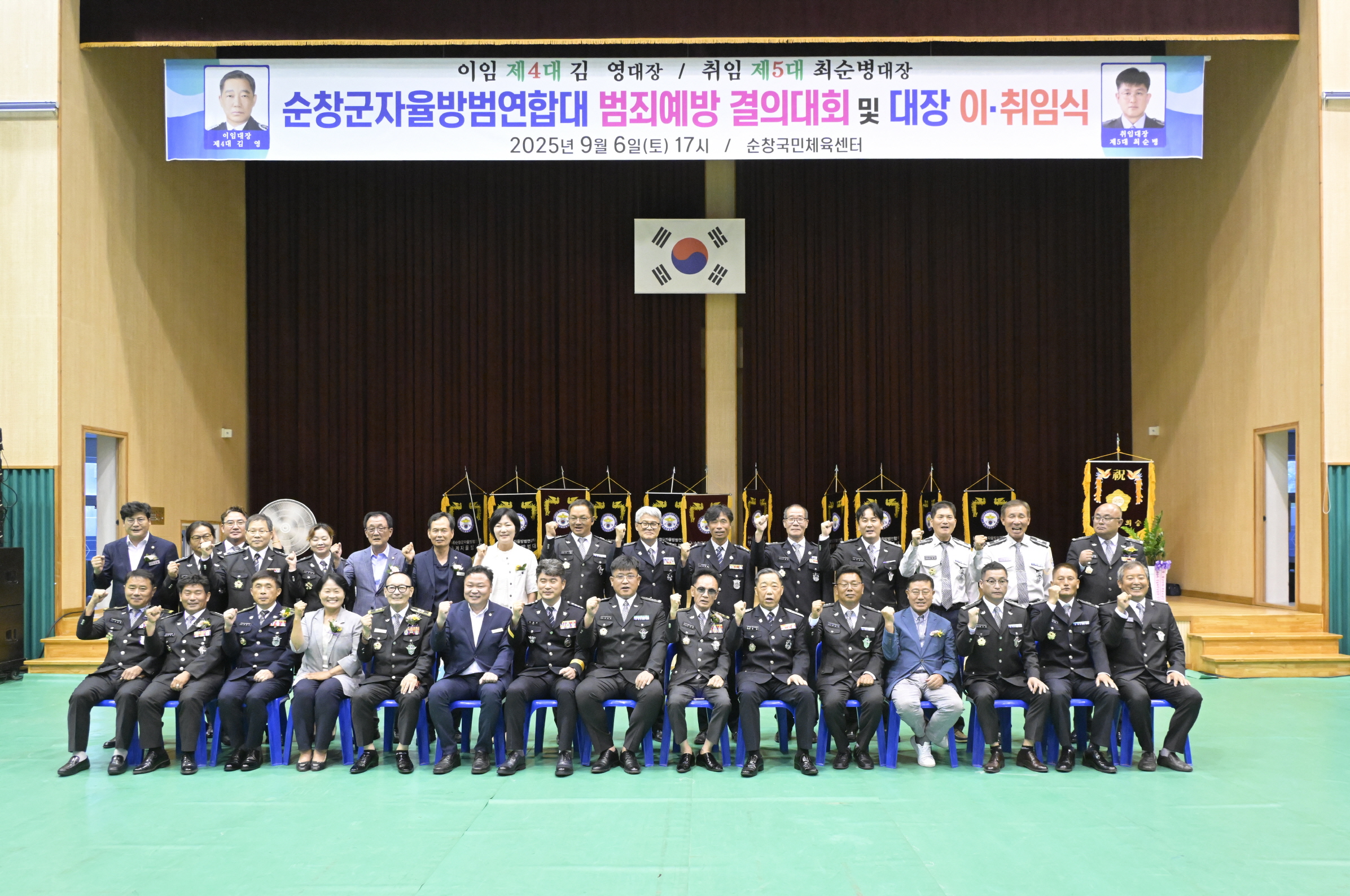 순창군, 자치경찰 연관 사무 우수 시군 선정
