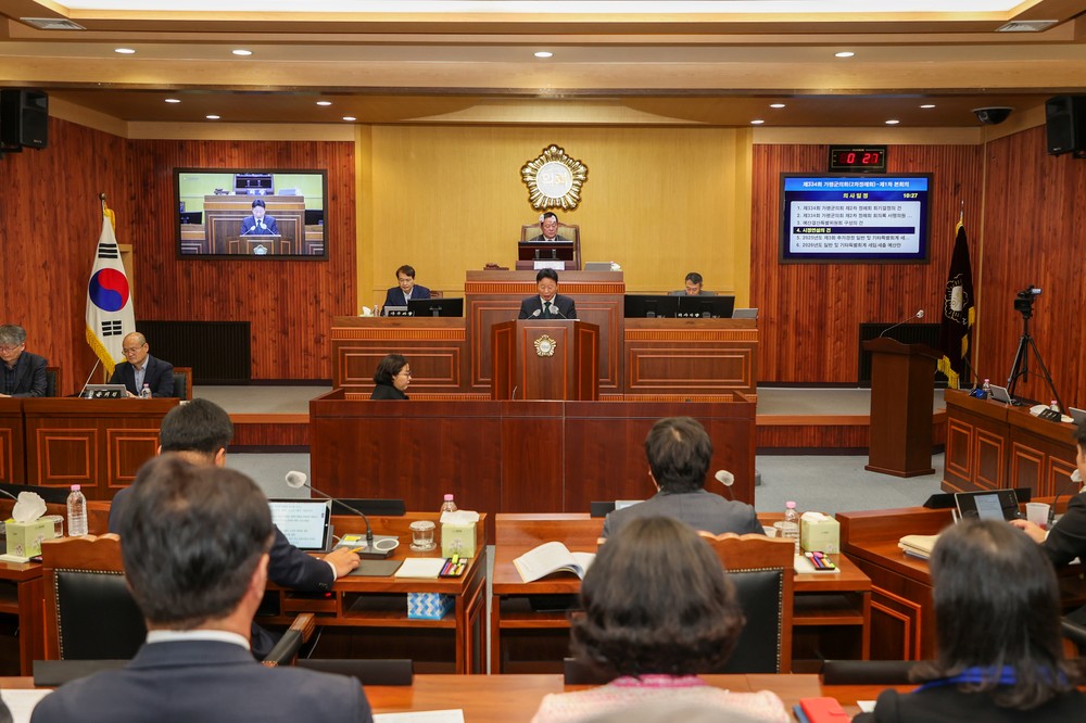 가평군, 내년 예산 4,045억 편성… “군민 삶의 질 향상에 중점”