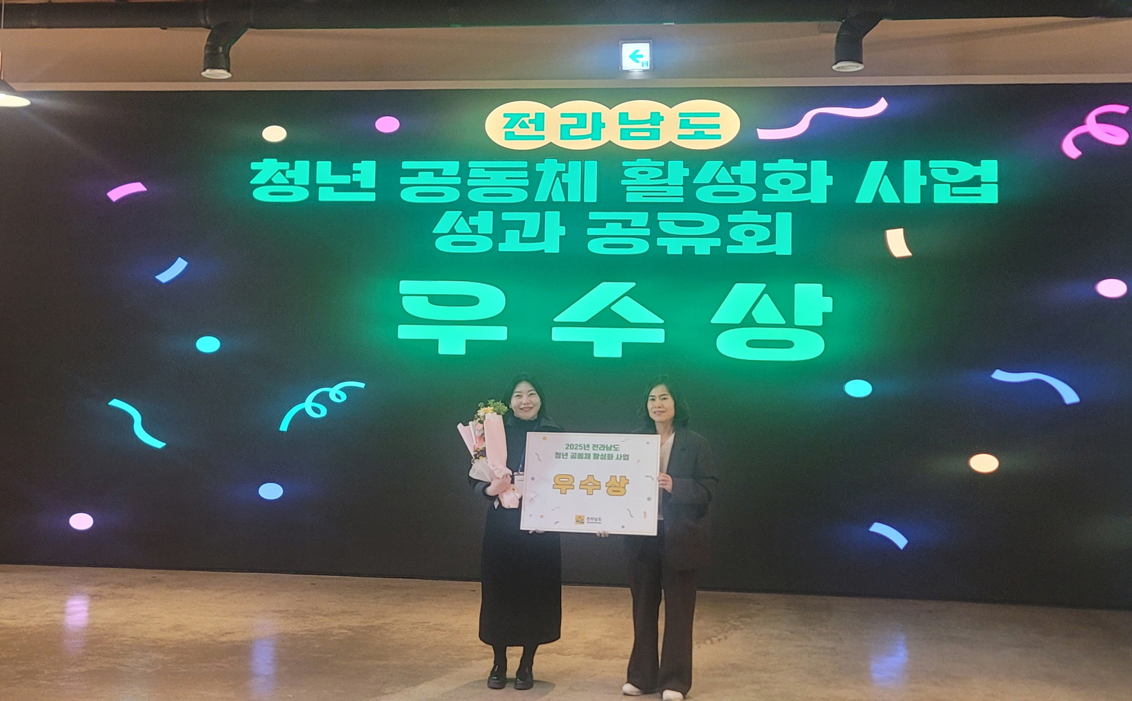 고흥군, 전남형 청년공동체‘고명팀’청년공동체 활성화사업 우수공동체로 선정