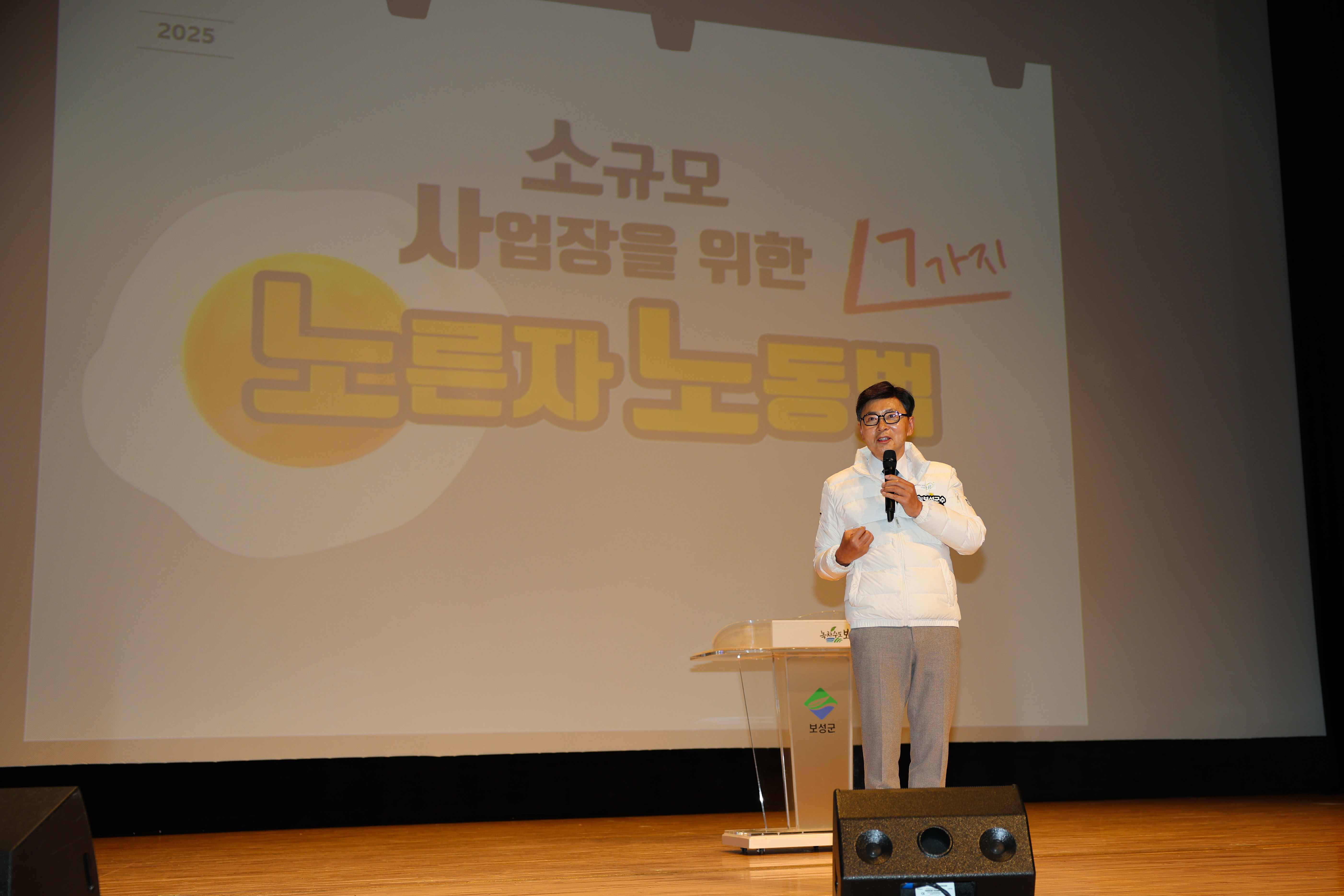 보성군, 2026년 외국인 계절근로자 제도 신청 농가 사전 교육 실시
