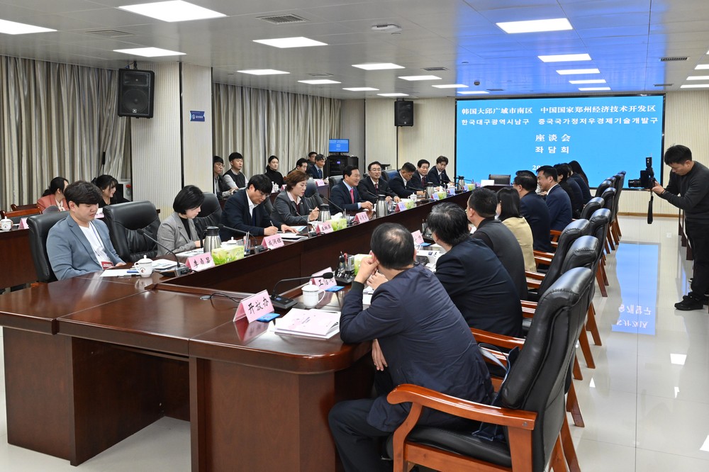 대구 남구, 중국 허난성 정저우시 경제기술개발구와 업무협약 체결