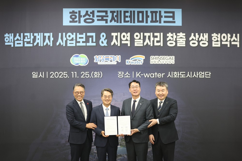 경기도, 100조 투자유치 완성, 화성으로 품다!