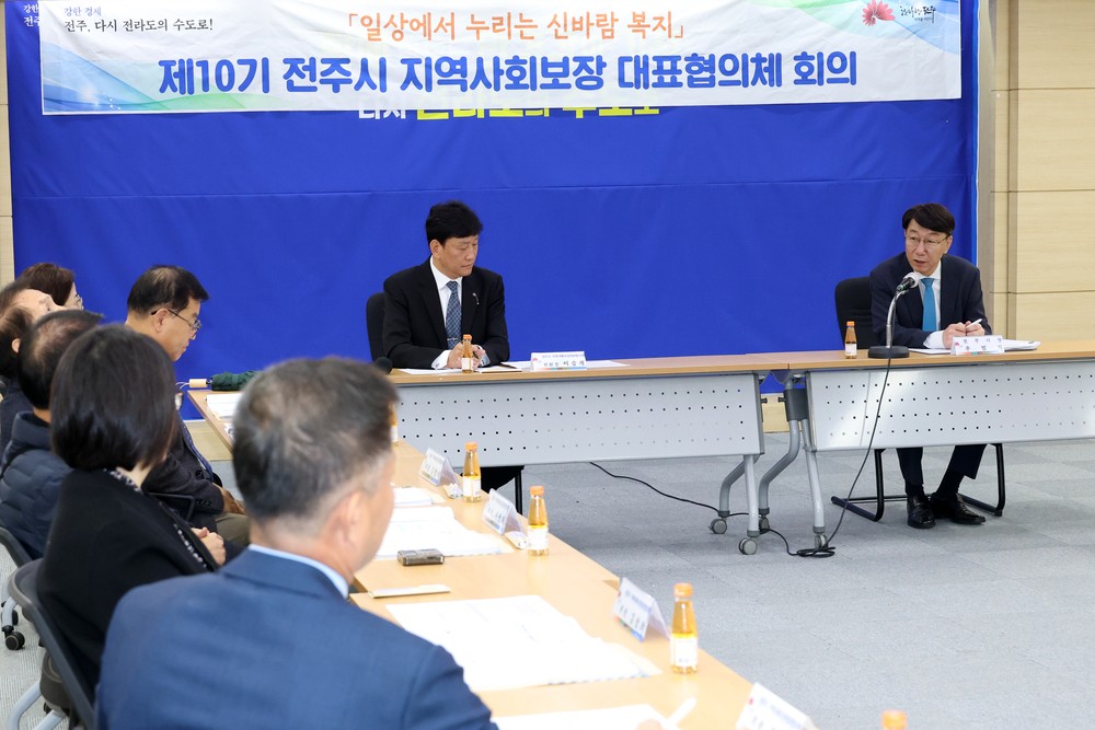전주시, 시민이 체감할 2026 복지 청사진 마련