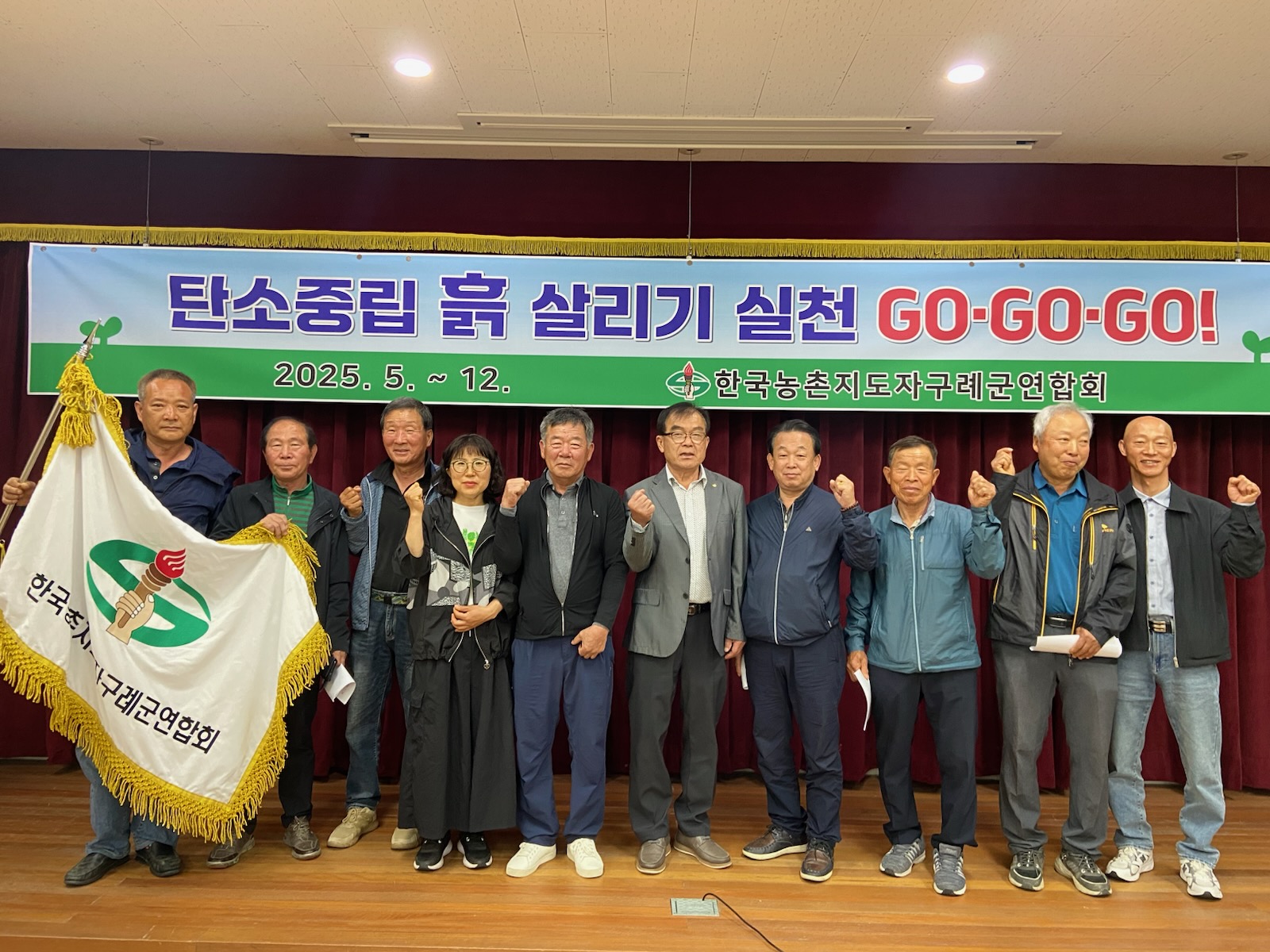 한국농촌지도자구례군연합회, 탄소중립 기술실천 우수사례 경진 농촌진흥청장상 수상