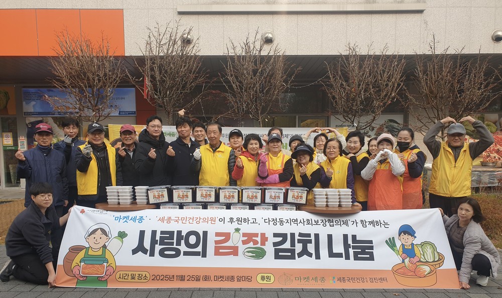 다정 담은 김치로 취약계층에 사랑 전해요