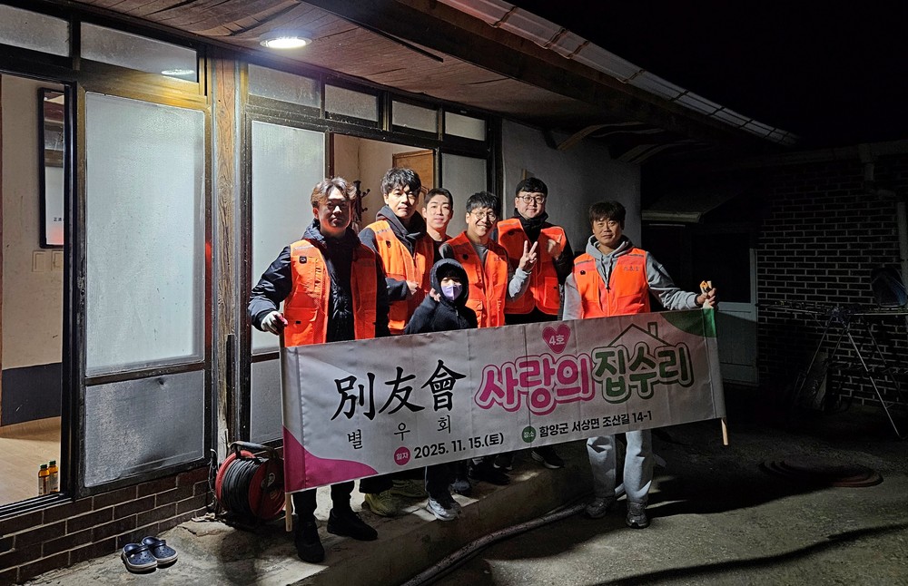 함양군 희망복지지원단-‘별우회’, 취약가구에 따뜻한 손길