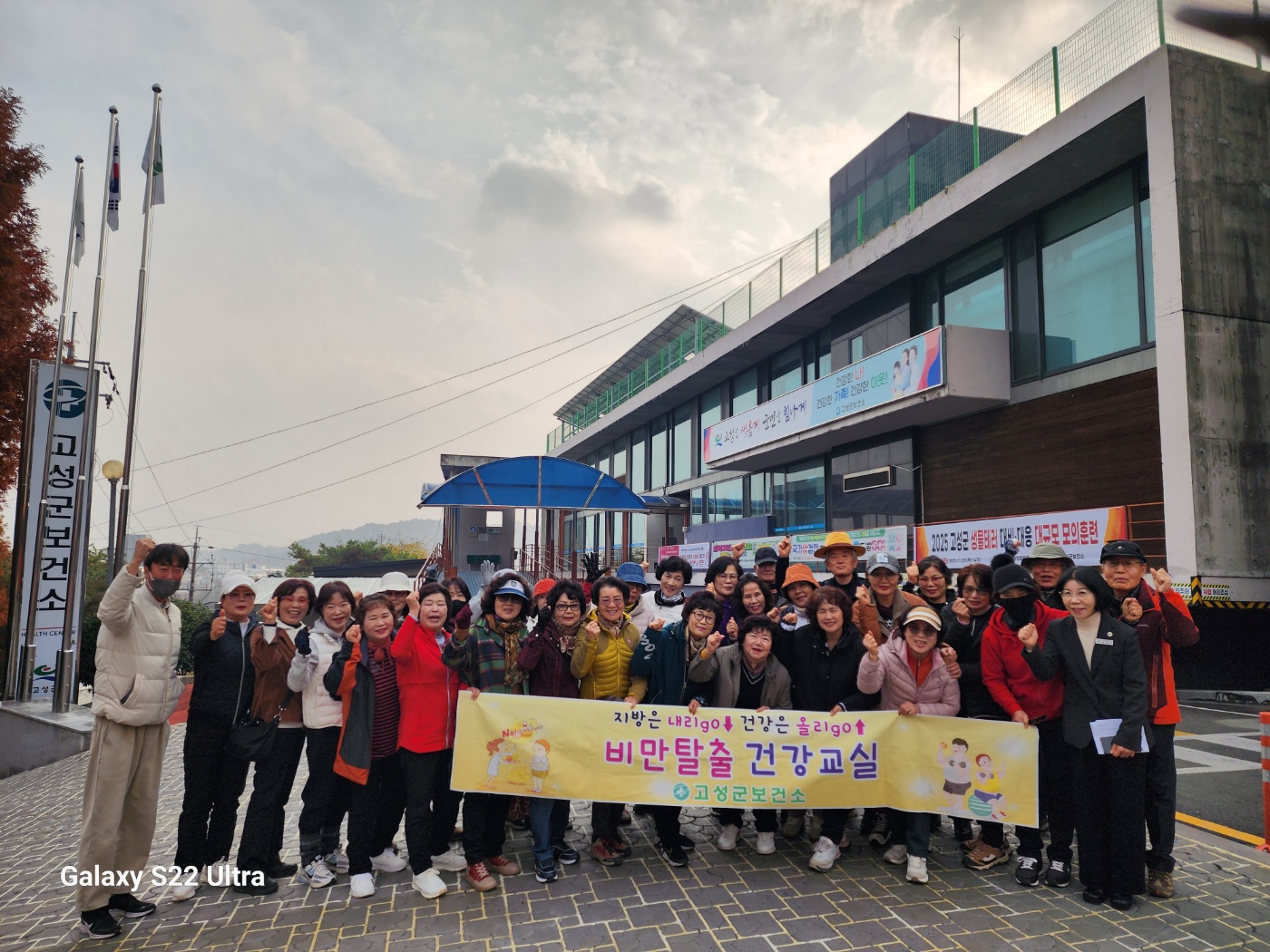고성군보건소, 2025 하반기 건강증진실 야외 프로그램 운영